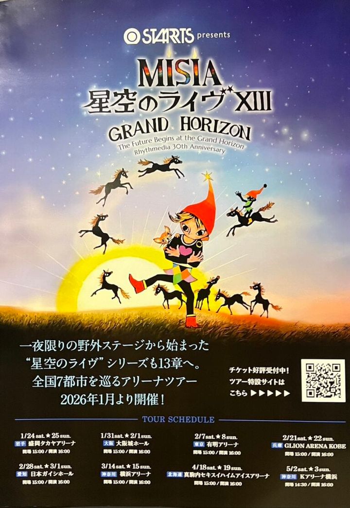 MISIAさんのコンサートのパンフレット