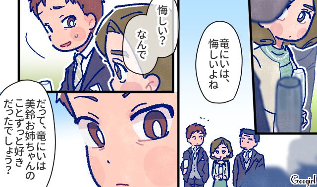 好きな人が病院長の跡取り息子と結婚「自分は不釣り合いだ」挙式に参列し、静かに見届けた話