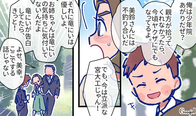 好きな人が病院長の跡取り息子と結婚「自分は不釣り合いだ」挙式に参列し、静かに見届けた話