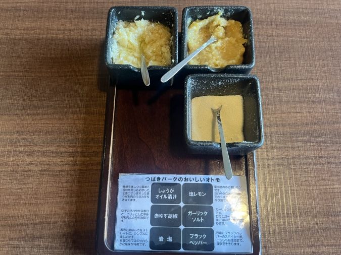 つばきグリル鳥栖店 薬味