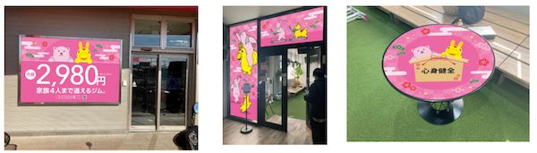 「FIT365」が10周年を記念してRODYとコラボ！ももクマ×RODYキャンペーンを開催