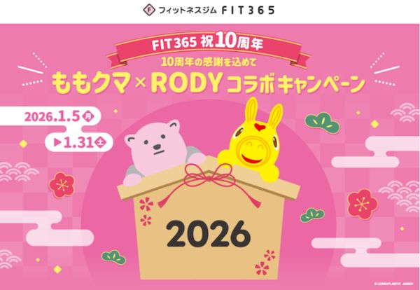 「FIT365」が10周年を記念してRODYとコラボ！ももクマ×RODYキャンペーンを開催