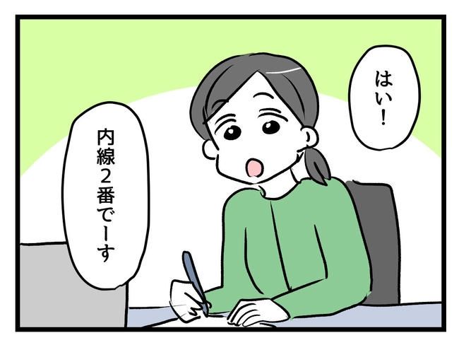 神谷もち／私はモンペじゃありません