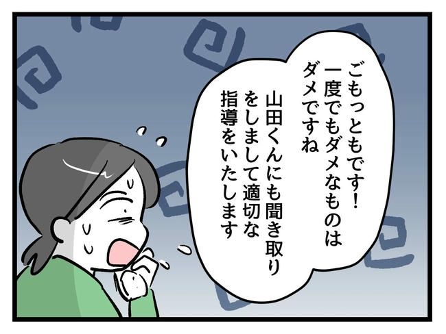 神谷もち／私はモンペじゃありません