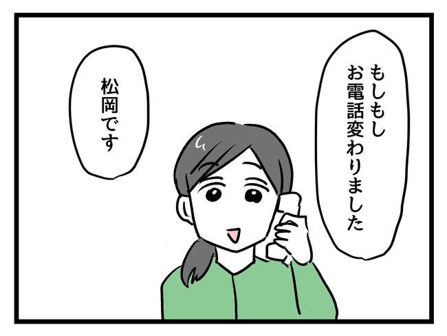 神谷もち／私はモンペじゃありません