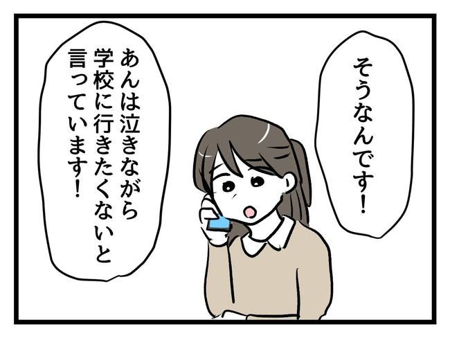 神谷もち／私はモンペじゃありません