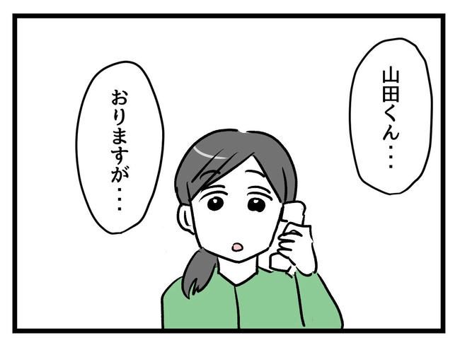 神谷もち／私はモンペじゃありません