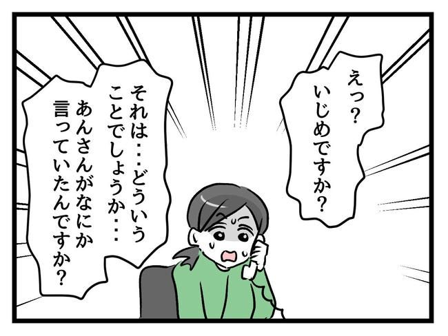 神谷もち／私はモンペじゃありません