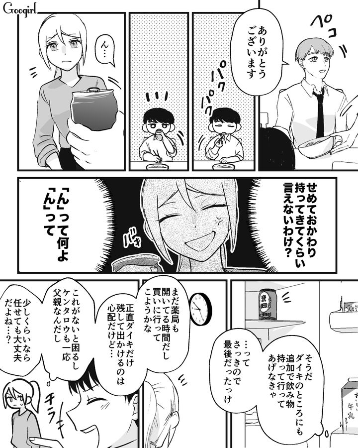 子どもの看病で疲れてるのに…「ついでに酒買ってきて」妻をあごで使うイクメン気取り夫にイラッとした話