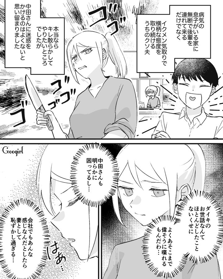 子どもの看病で疲れてるのに…「ついでに酒買ってきて」妻をあごで使うイクメン気取り夫にイラッとした話