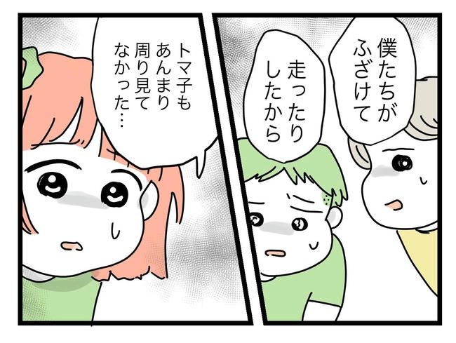 ぜんぶ、私のせい？／ツムママ