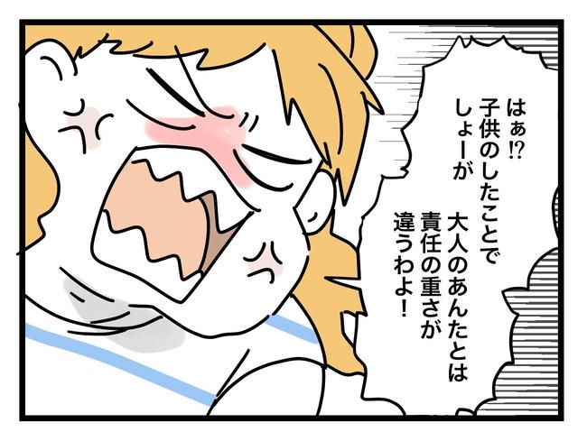 ぜんぶ、私のせい？／ツムママ