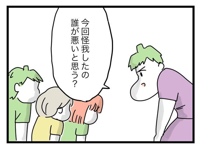ぜんぶ、私のせい？／ツムママ