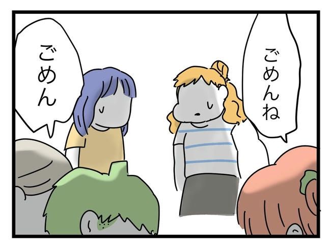 ぜんぶ、私のせい？／ツムママ