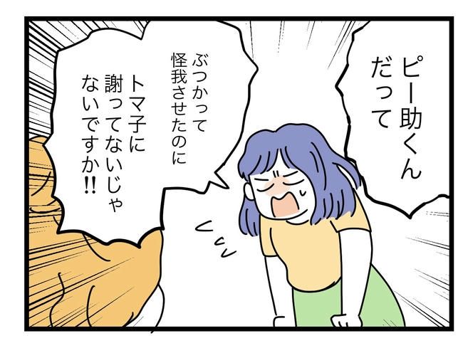 ぜんぶ、私のせい？／ツムママ