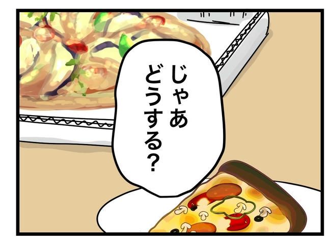 ぜんぶ、私のせい？／ツムママ