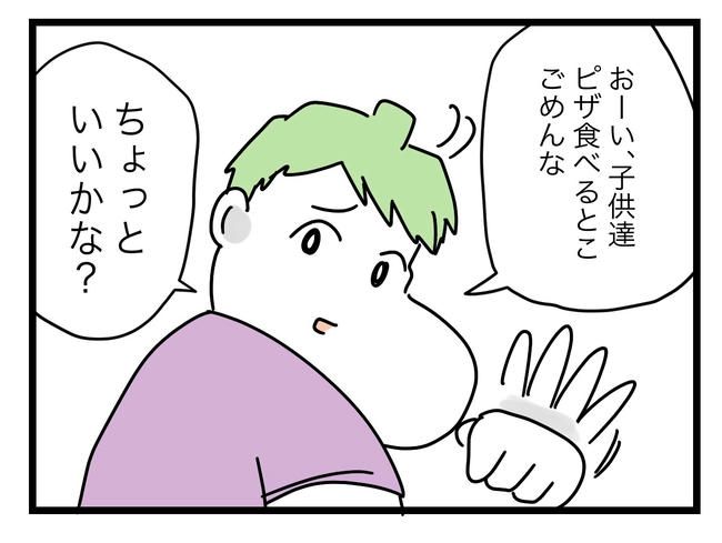 ぜんぶ、私のせい？／ツムママ