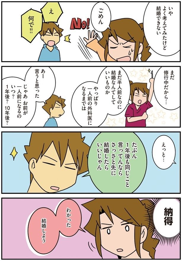 まだ修行中だから… （C）さーたり／KADOKAWA