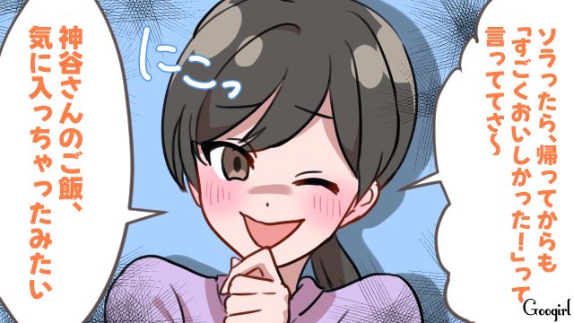 ママ友親子に夕飯を振る舞ったら…「気に入っちゃったみたい」手料理を褒められてうれしくなった話