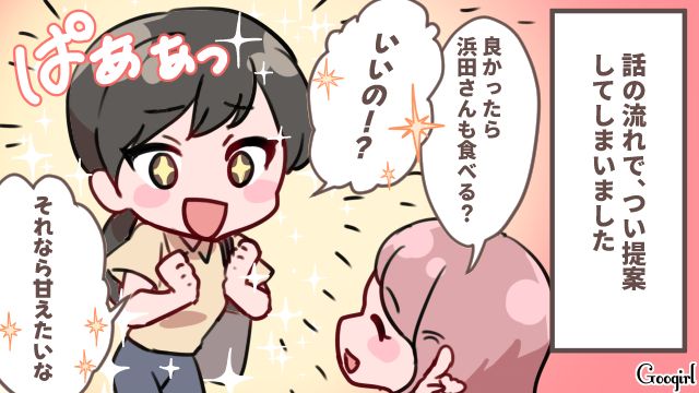 ママ友親子に夕飯を振る舞ったら…「気に入っちゃったみたい」手料理を褒められてうれしくなった話