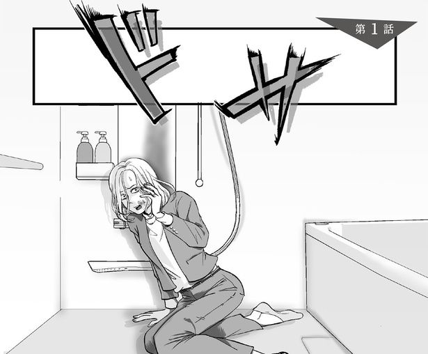 1話1-1 ネギマヨ(@negimayo3)