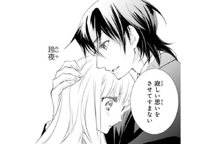 【鬼の花嫁#70】こんなにも愛情を向けて大切にしてくれる彼の腕の中に…私も飛び込んでいけるようになりたい