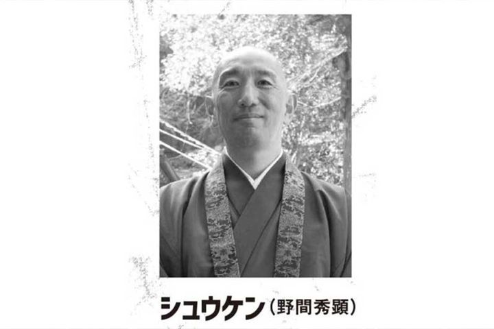 「ご馳走様」の由来は韋駄天？ツーリングの食事と感謝の心｜ハーレー和尚のバイク説法