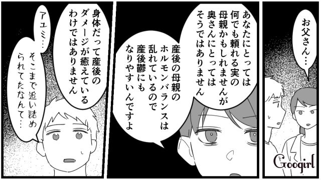 1か月健診で思わず号泣…「よく耐えましたね」医師の助けで義母へのストレスをはじめて夫に言えた話