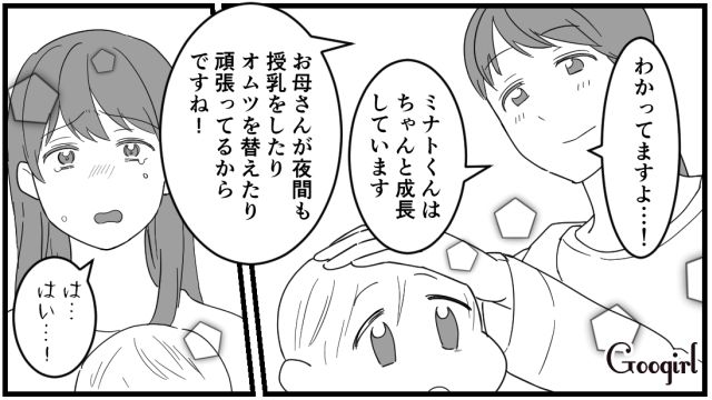 1か月健診で思わず号泣…「よく耐えましたね」医師の助けで義母へのストレスをはじめて夫に言えた話