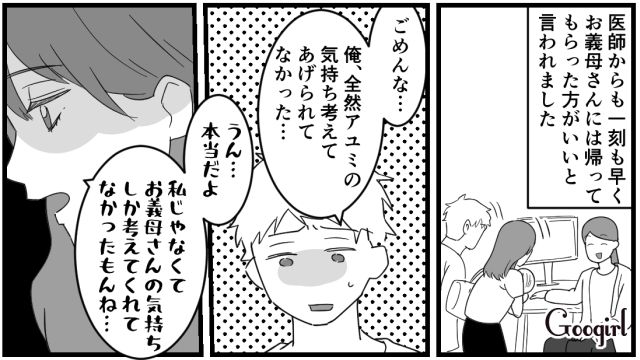 1か月健診で思わず号泣…「よく耐えましたね」医師の助けで義母へのストレスをはじめて夫に言えた話