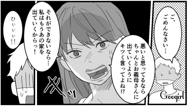 1か月健診で思わず号泣…「よく耐えましたね」医師の助けで義母へのストレスをはじめて夫に言えた話