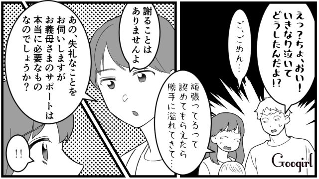 1か月健診で思わず号泣…「よく耐えましたね」医師の助けで義母へのストレスをはじめて夫に言えた話