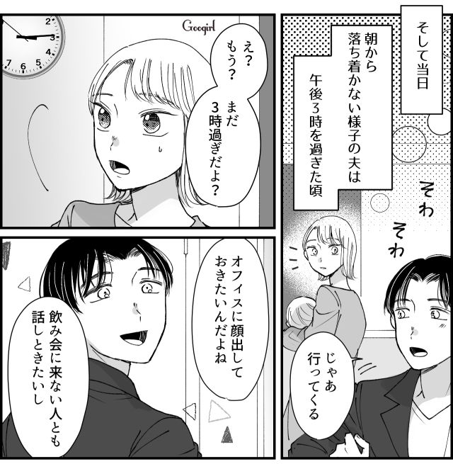 育休中なのに飲み会!?「OKするんじゃなかった」夫に連絡を無視され乳児と一緒に泣いた妻の話