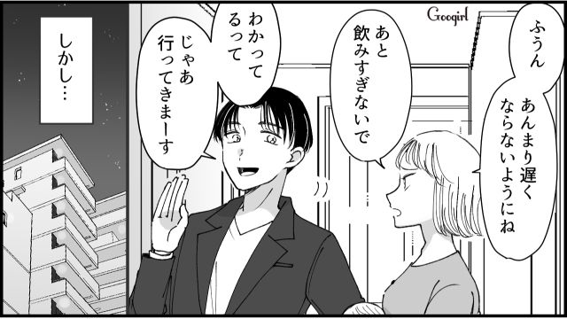 育休中なのに飲み会!?「OKするんじゃなかった」夫に連絡を無視され乳児と一緒に泣いた妻の話