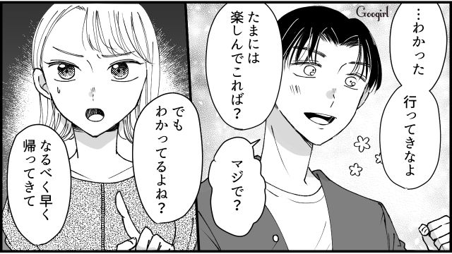 育休中なのに飲み会!?「OKするんじゃなかった」夫に連絡を無視され乳児と一緒に泣いた妻の話