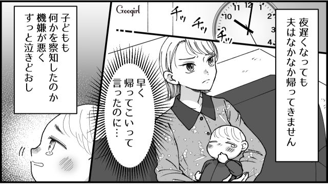 育休中なのに飲み会!?「OKするんじゃなかった」夫に連絡を無視され乳児と一緒に泣いた妻の話