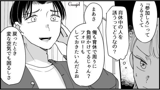 育休中なのに飲み会!?「OKするんじゃなかった」夫に連絡を無視され乳児と一緒に泣いた妻の話