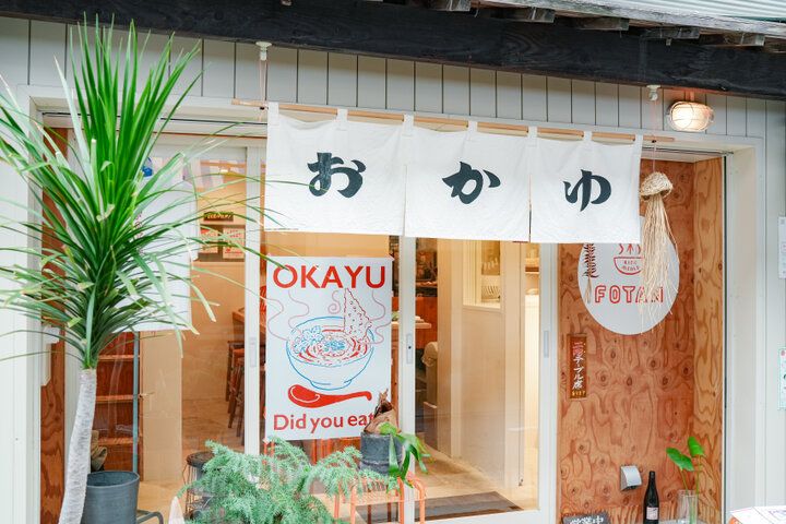 年末年始の食べ過ぎをリセット！中津商店街にある中華粥専門店「Rice meals FoTan」へ