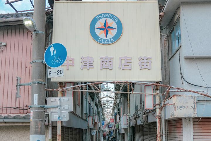 年末年始の食べ過ぎをリセット！中津商店街にある中華粥専門店「Rice meals FoTan」へ