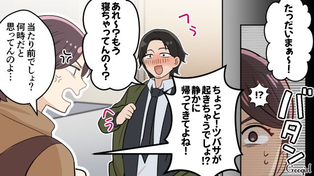 一生懸命作ったのに…「この毒のエキスみたいなの何？」離乳食をバカにした夫の話