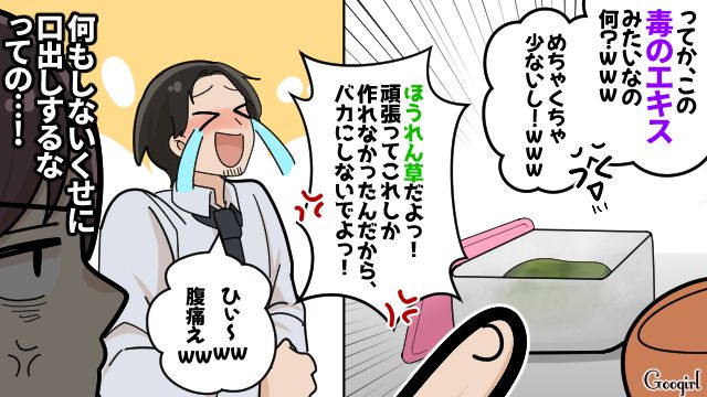 一生懸命作ったのに…「この毒のエキスみたいなの何？」離乳食をバカにした夫の話