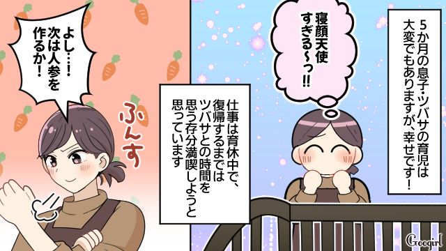 一生懸命作ったのに…「この毒のエキスみたいなの何？」離乳食をバカにした夫の話