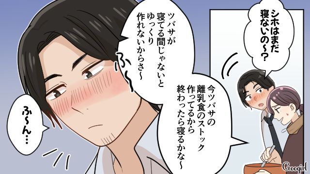 一生懸命作ったのに…「この毒のエキスみたいなの何？」離乳食をバカにした夫の話