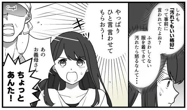 「あんたは子ども以下だ！」ワガママな義母がマナーの悪さで叱られ、スカッとした話