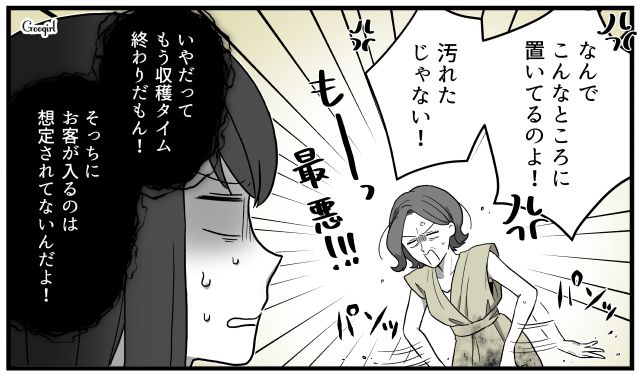 「あんたは子ども以下だ！」ワガママな義母がマナーの悪さで叱られ、スカッとした話