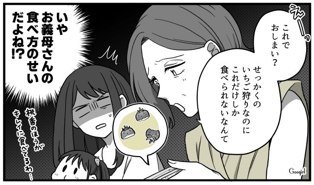 「あんたは子ども以下だ！」ワガママな義母がマナーの悪さで叱られ、スカッとした話