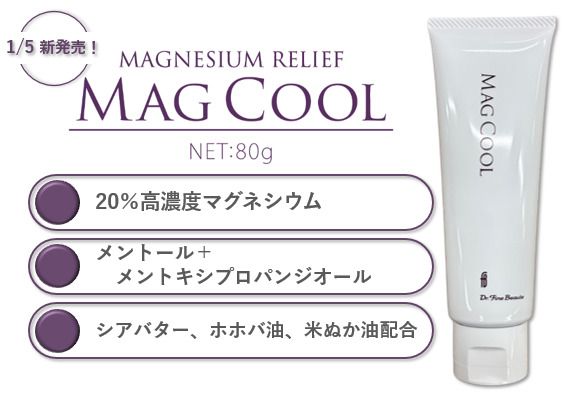 塗るミネラル「MAG COOL」発売