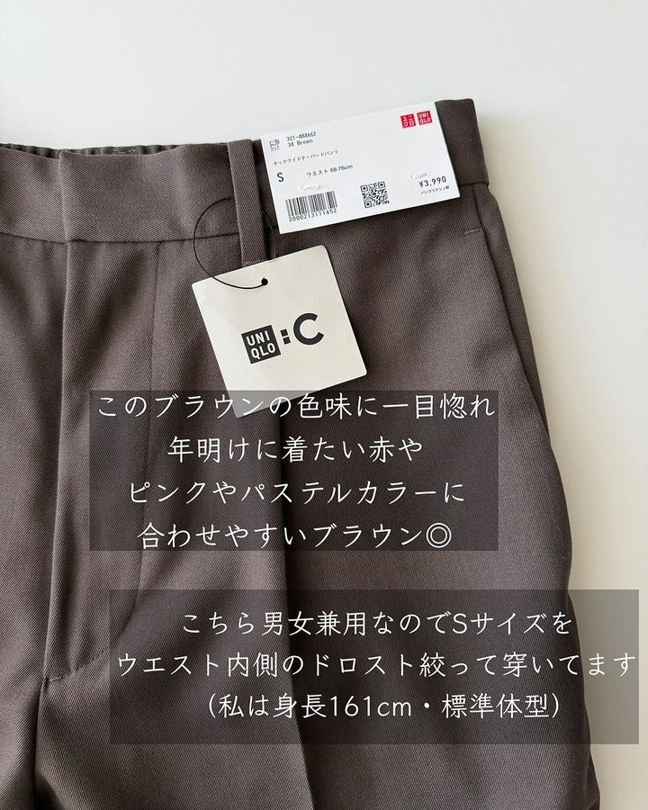 ユニクロのタックワイドテーパードパンツ2