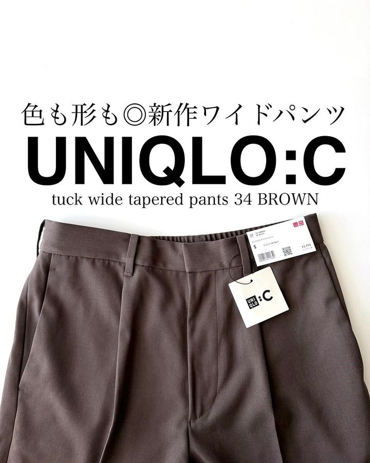 ユニクロのタックワイドテーパードパンツ1