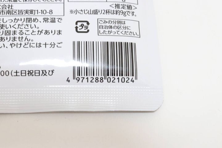 ダイソー 鍋つゆ JAN